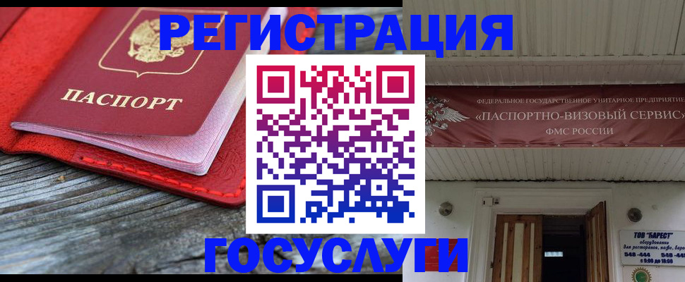 временная регистрация собственник в Серове