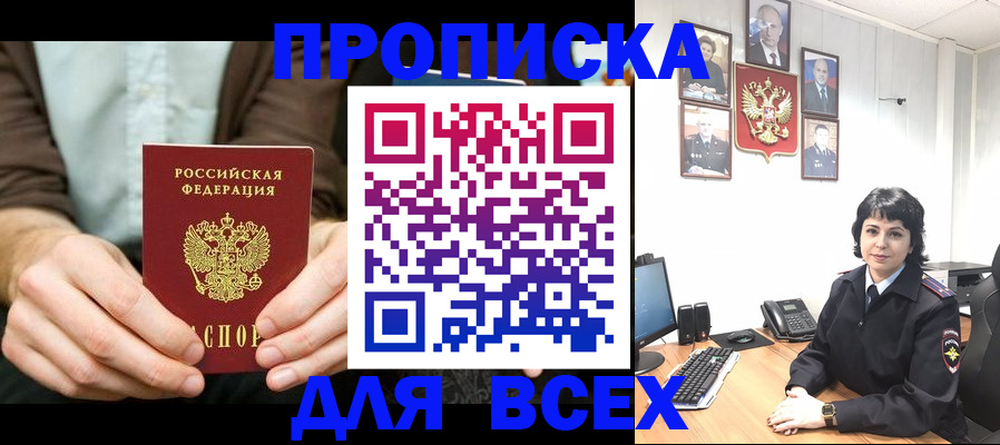 временная регистрация поиск в Серове