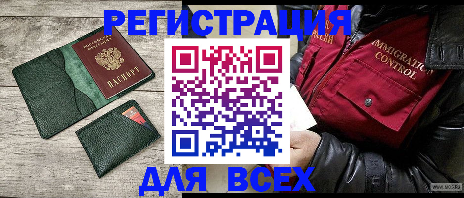 временная регистрация купить в Серове